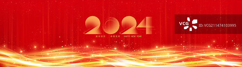 2024龙年新年喜庆曲线星光点点贵族周年庆红色新年企业背景墙图片素材