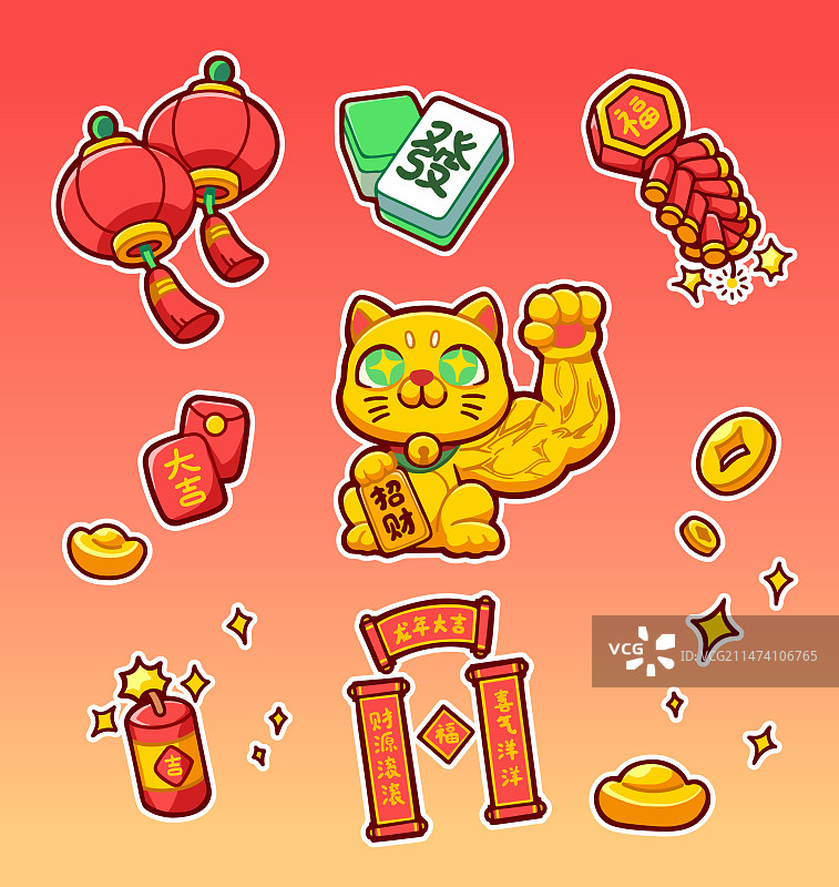 新年元旦拼贴插画图片素材