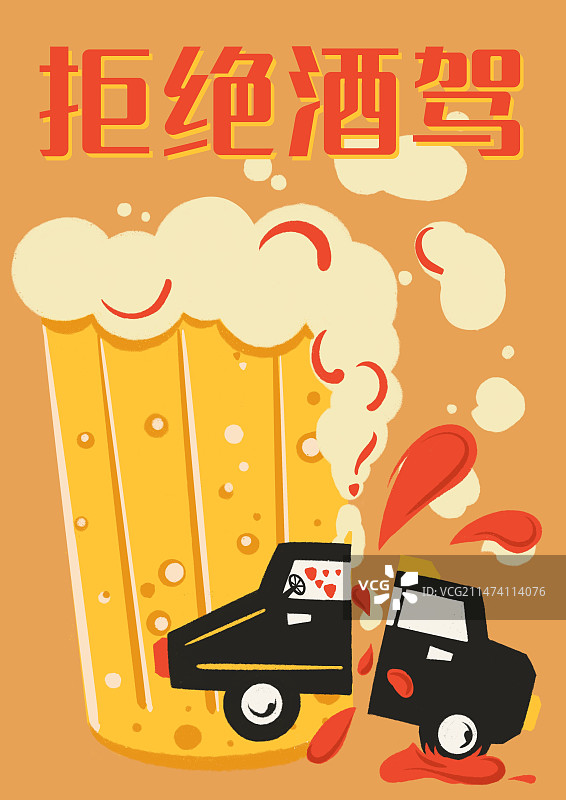 拒绝酒后驾车开车易车祸图片素材