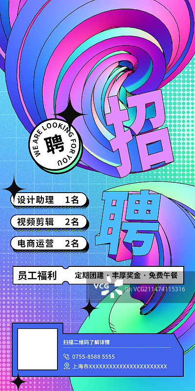 招聘海报模板图片素材