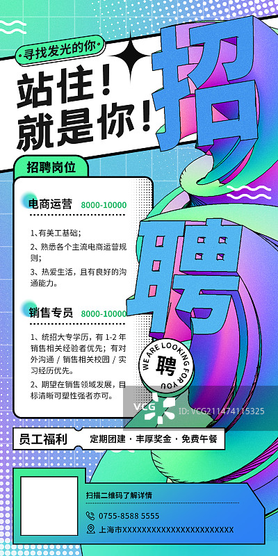 招聘海报模板图片素材
