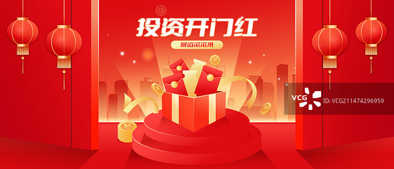 金融理财股市证券新年开门红矢量插画海报图片素材
