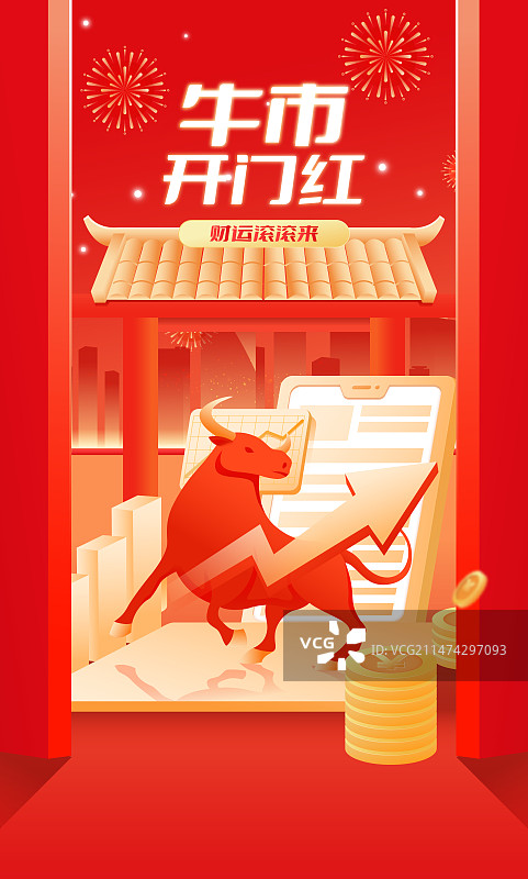 金融理财股市证券新年开门红矢量插画海报图片素材