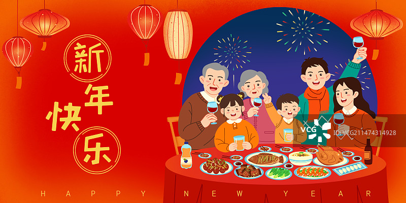 春节年夜饭海报图片素材