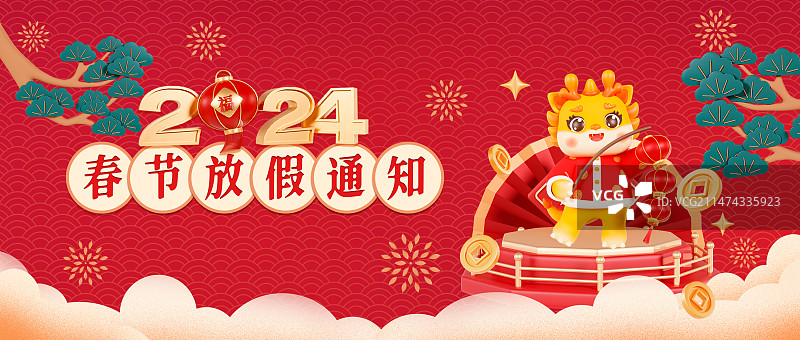 3D渲染的春节放假通知龙年新年海报设计模板图片素材