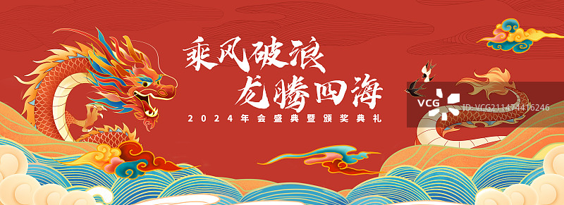 红色主KV背景春节晚会龙年年会盛典国潮新年主视觉图片素材