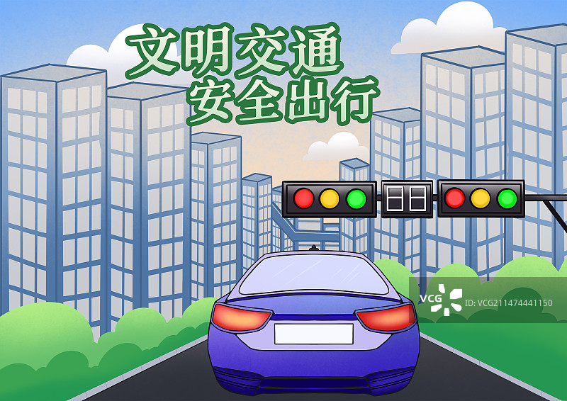 交通安全日宣传海报图片素材