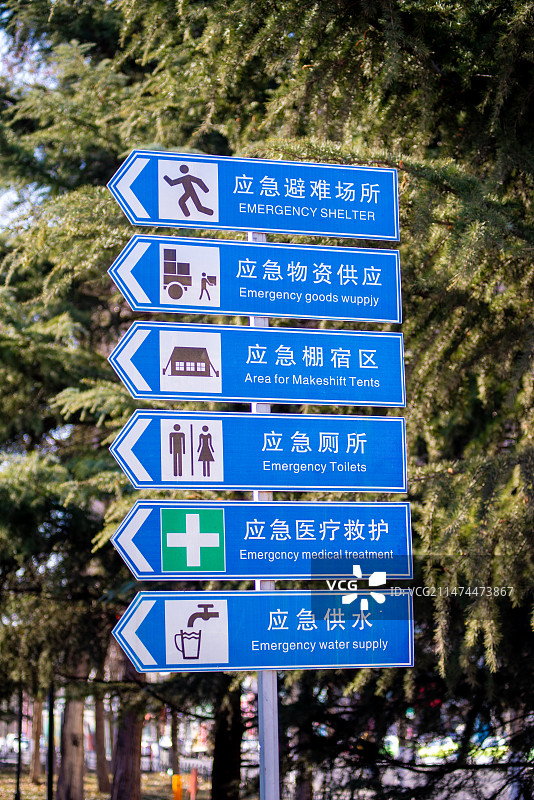 应急标志牌、标识牌特写图片素材