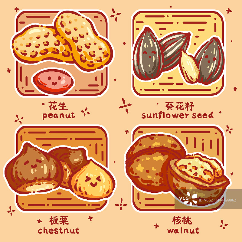 Q版坚果——花生，葵花籽，板栗，核桃配字版图片素材