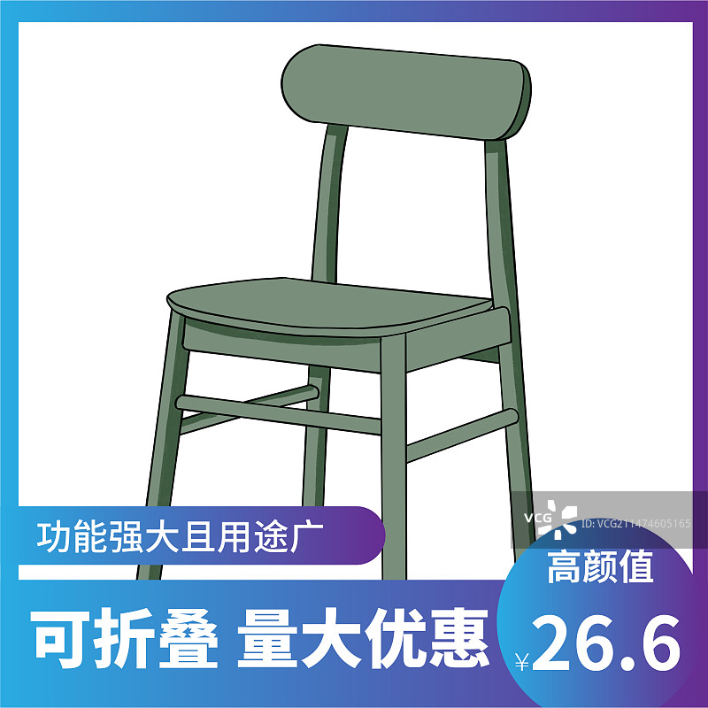 椅子家具电商淘宝主图直通车设计海报图片素材