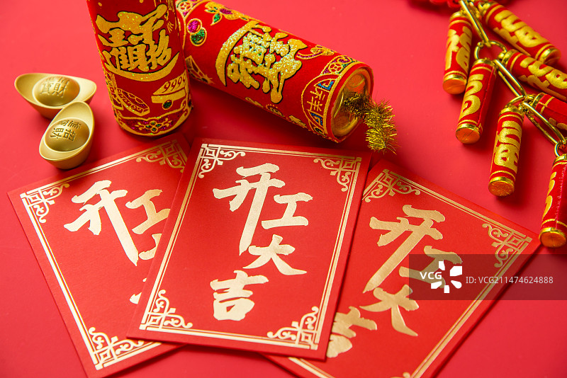 开工大吉 开业大吉开门红图片素材