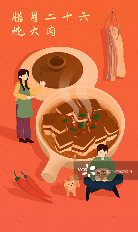 年俗-腊月二十六炖大肉（红烧肉）图片素材