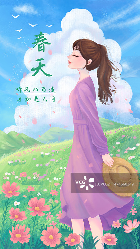 季节节气春天设计模板：女生在户外仰头感受风图片素材