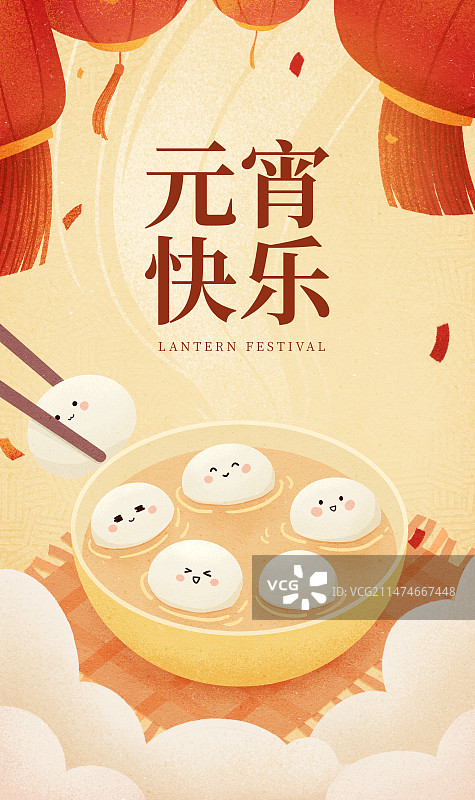 元宵节汤圆手绘插画图片素材