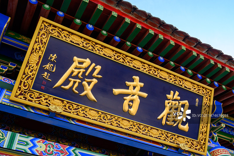 渭南桃花源 观音殿图片素材