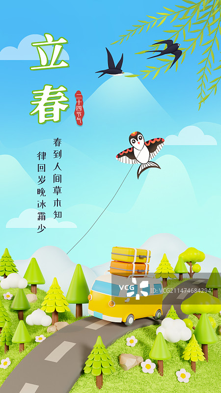 3D渲染的踏春出游立春节气舂分露营汽车旅行春天海报模板图片素材