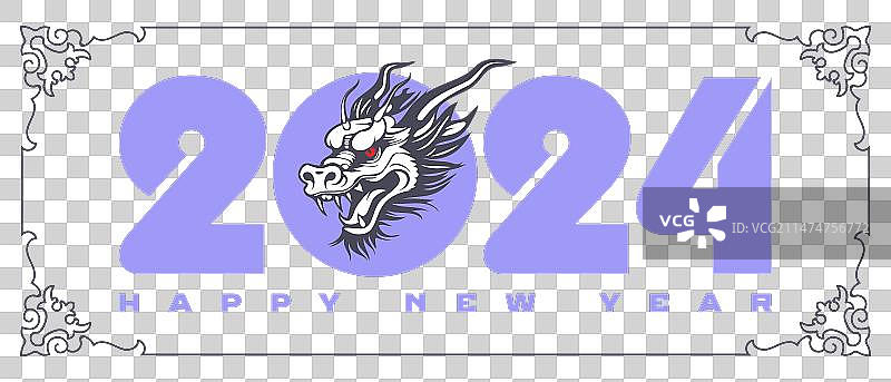 2024新年快乐龙年节日明信片图片素材
