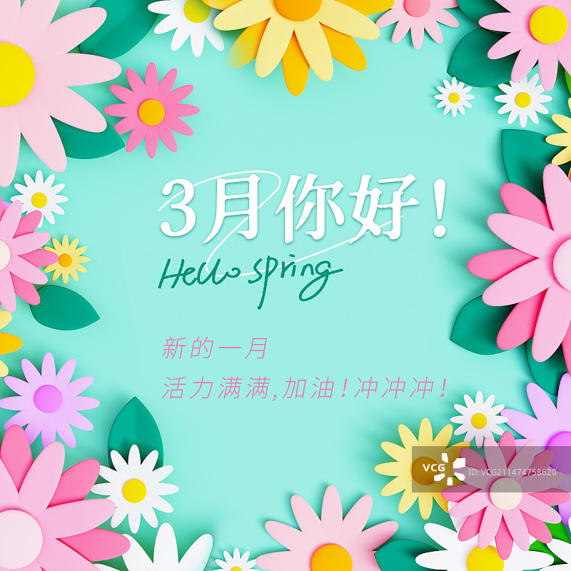 3D渲染的小清新雏菊春天海报设计模板图片素材