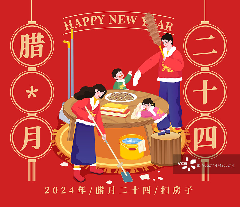 春节年俗插画腊月二十四扫房子矢量插画海报图片素材
