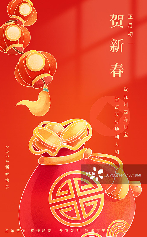 简约大气红色新春龙年节日插画图片素材