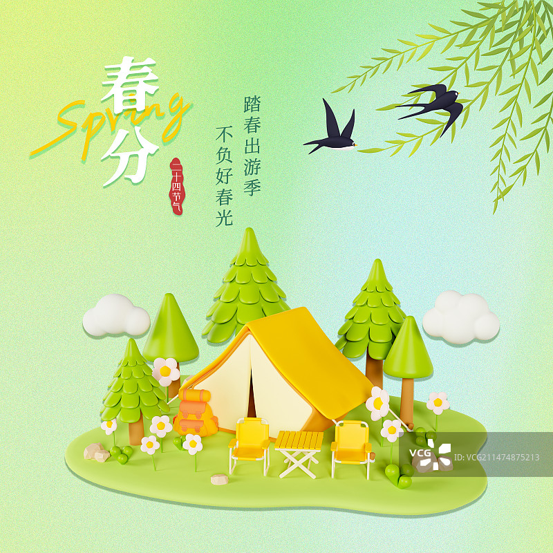 3D渲染的踏春出游立春节气舂分露营汽车旅行春天海报模板图片素材