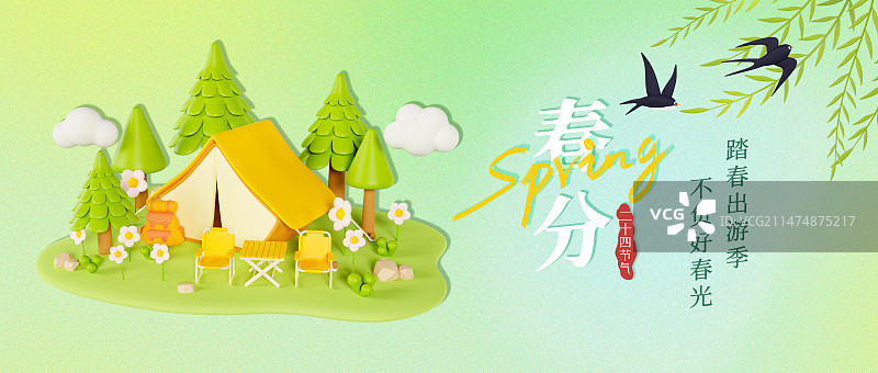 3D渲染的踏春出游立春节气舂分露营汽车旅行春天海报模板图片素材