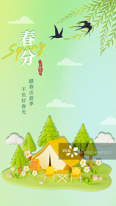 3D渲染的踏春出游立春节气舂分露营汽车旅行春天海报模板图片素材