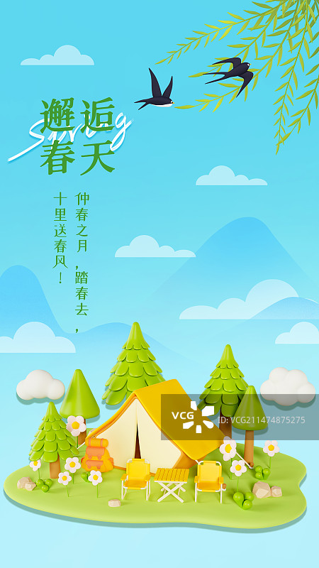 3D渲染的踏春出游立春节气舂分露营汽车旅行春天海报模板图片素材