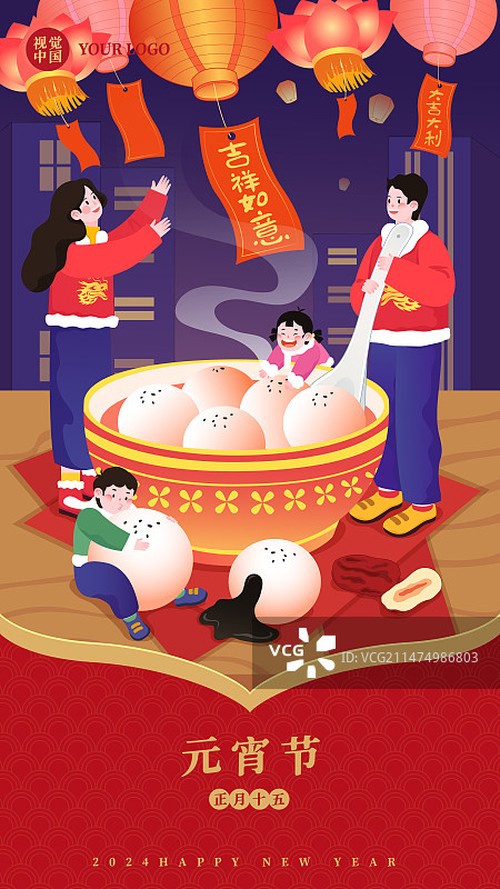 春节年俗插画正月十五元宵节矢量插画海报图片素材