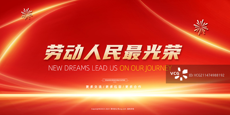 劳动节节日海报图片素材