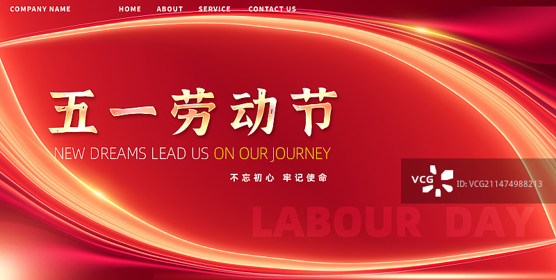 劳动节节日海报图片素材