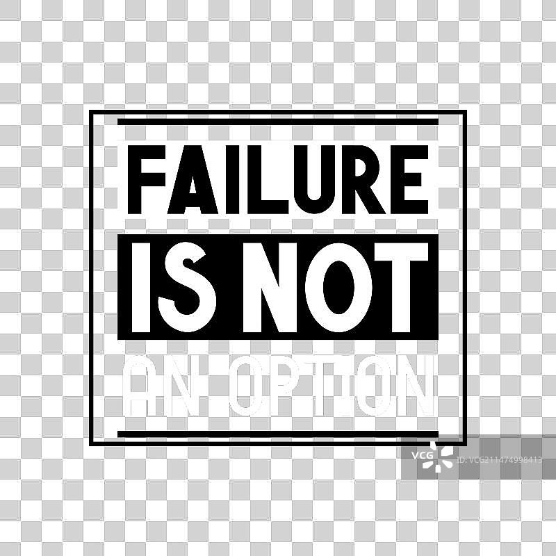 永不放弃——励志语录图片素材