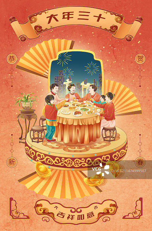 除夕夜民俗插画 年夜饭图片素材