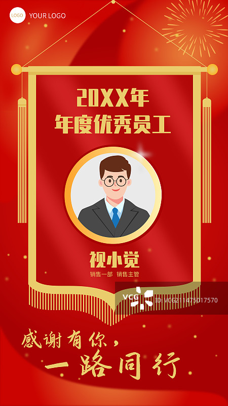 喜报年会颁奖海报模板图片素材