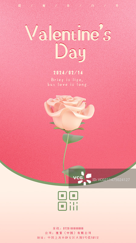 3d粉色请柬玫瑰花束情人节插画海报模板图片素材