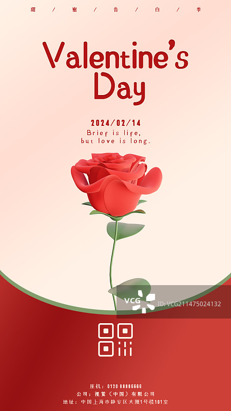 3d红色请柬玫瑰花束情人节插画海报模板图片素材