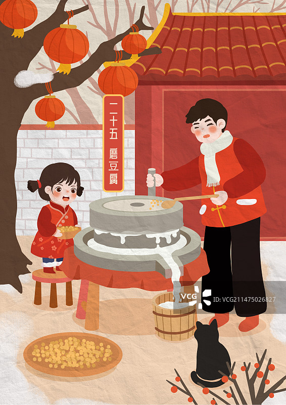 年俗系列插画——二十五磨豆腐图片素材