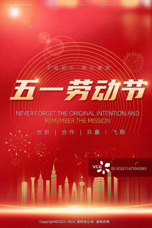 党建红色海报展板图片素材