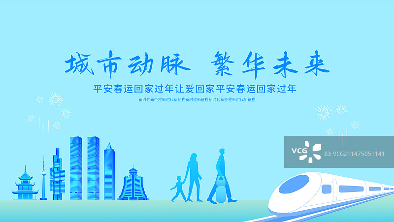 在贵阳乘坐高铁动车的一家人矢量插画海报设计模版，贵阳与动车，科技庆典节日旅游交通便捷专列矢量插画图片素材
