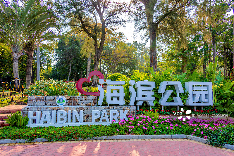 中国广东珠海海滨公园图片素材