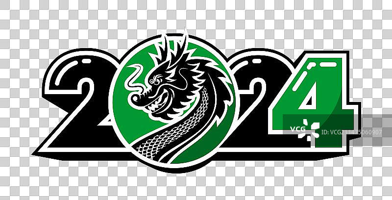 2024年龙年标志图片素材