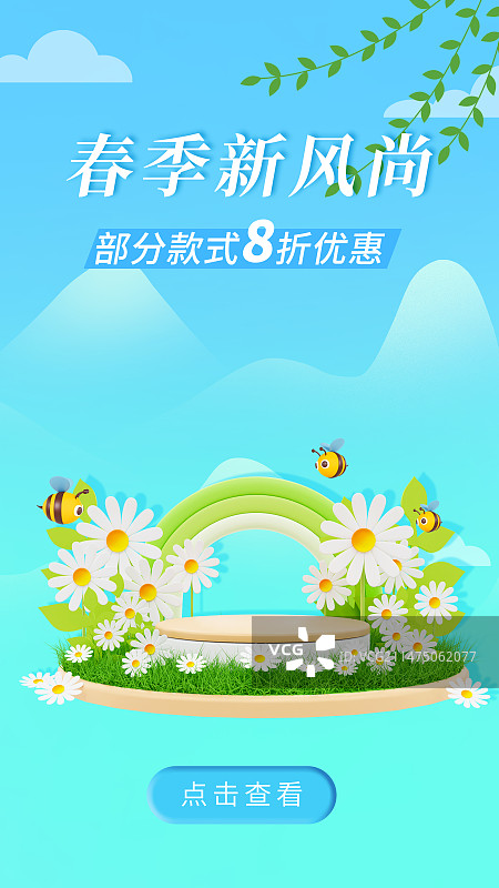 3D渲染的春天花卉植物春天场景礼盒促销购物电商展台海报模板图片素材