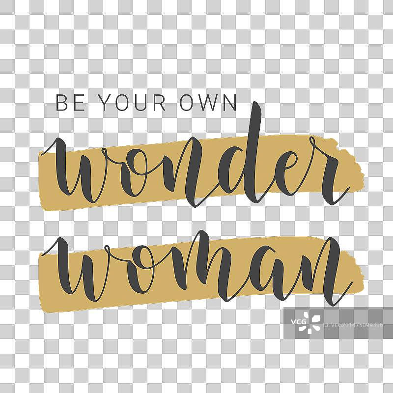 做自己的神奇女侠艺术字图片素材