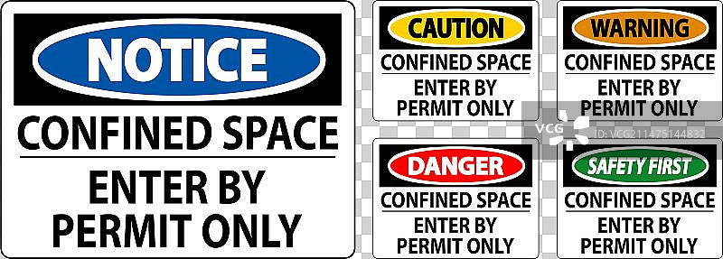 密闭空间危险标志-仅凭许可进入图片素材