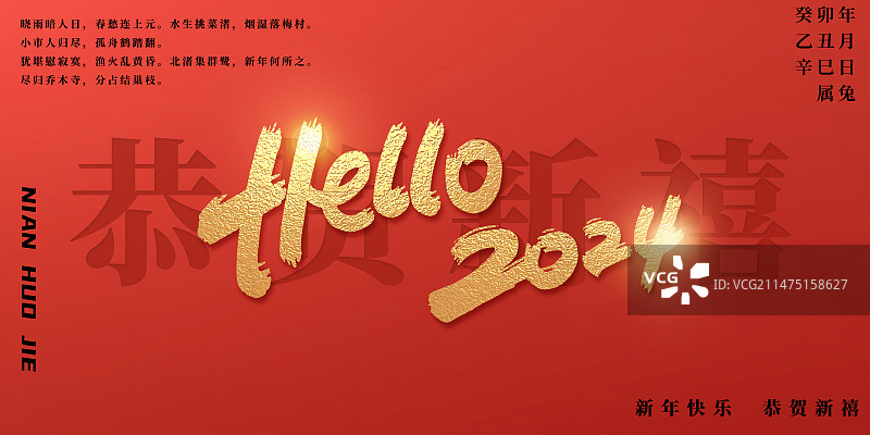 2024新年龙年海报图片素材