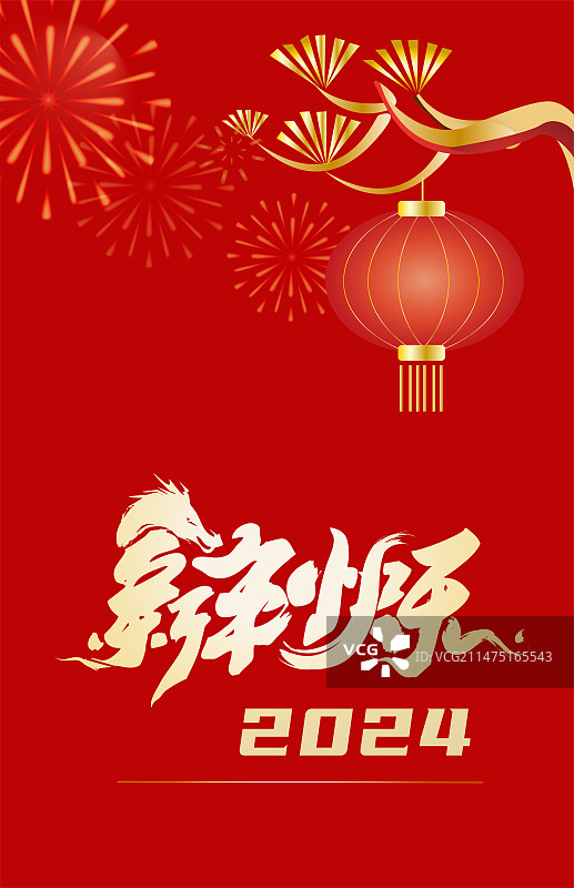 2024中国龙年红包设计庆典创意图片素材