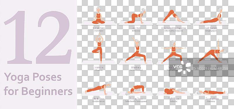 初学者瑜伽姿势：老年妇女练习图片素材