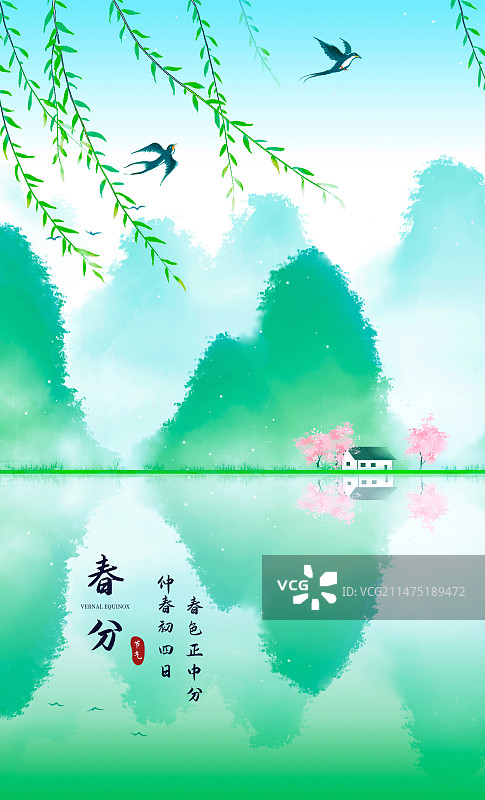 桂林古风山水乡村中国风春天插画图片素材