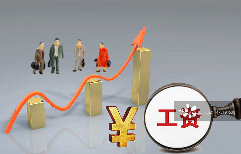 财经配图：工资图片素材