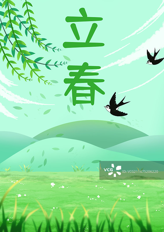 立春海报模版二十四节气图片素材